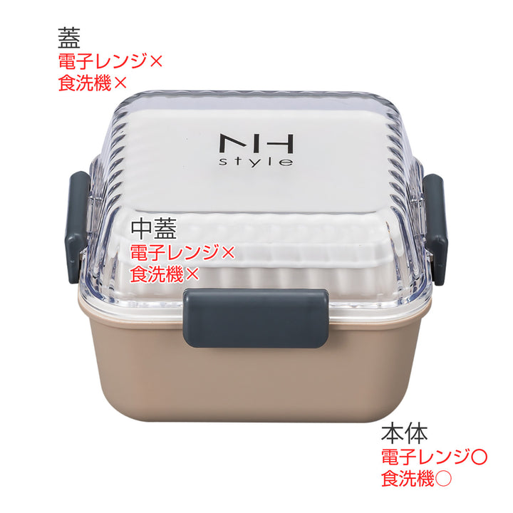 弁当箱2段510mlNHstyleスクエアMCランチ