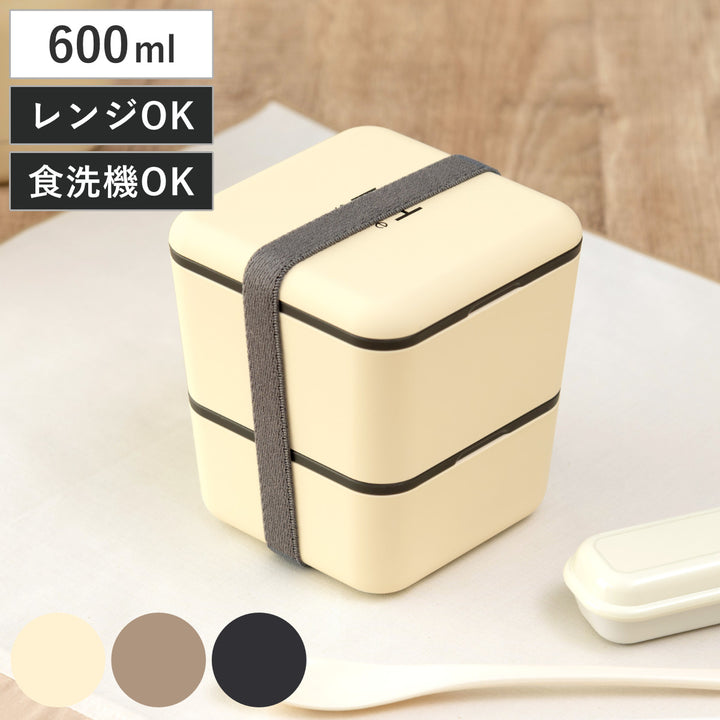 弁当箱2段600mlNHstyleスクエアネストランチ