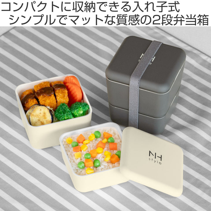 弁当箱2段600mlNHstyleスクエアネストランチ