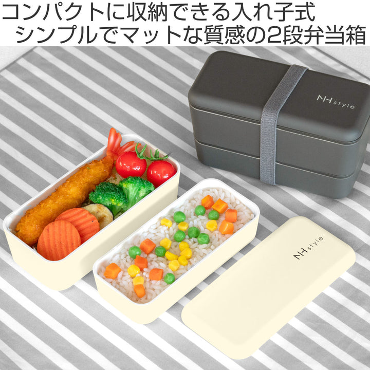 弁当箱2段730mlNHstyle長角ネストランチ