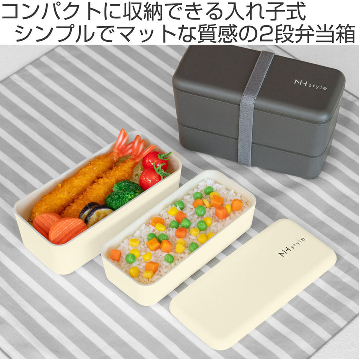 弁当箱2段990mlNHstyleメンズネストランチ