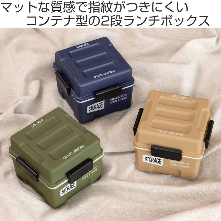 弁当箱2段550mlSTORAGEスクエアコンテナランチ