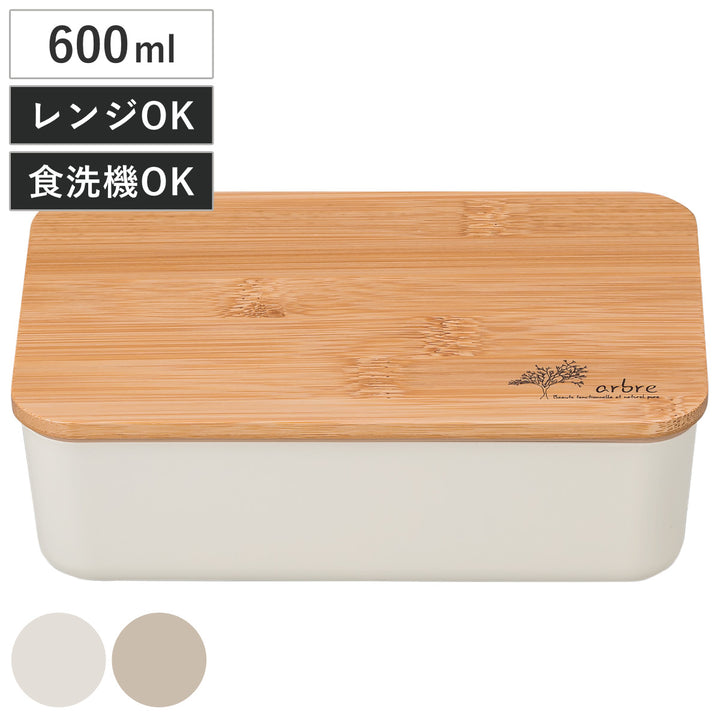 弁当箱1段600mlARBLEバンブー長角一段ランチ