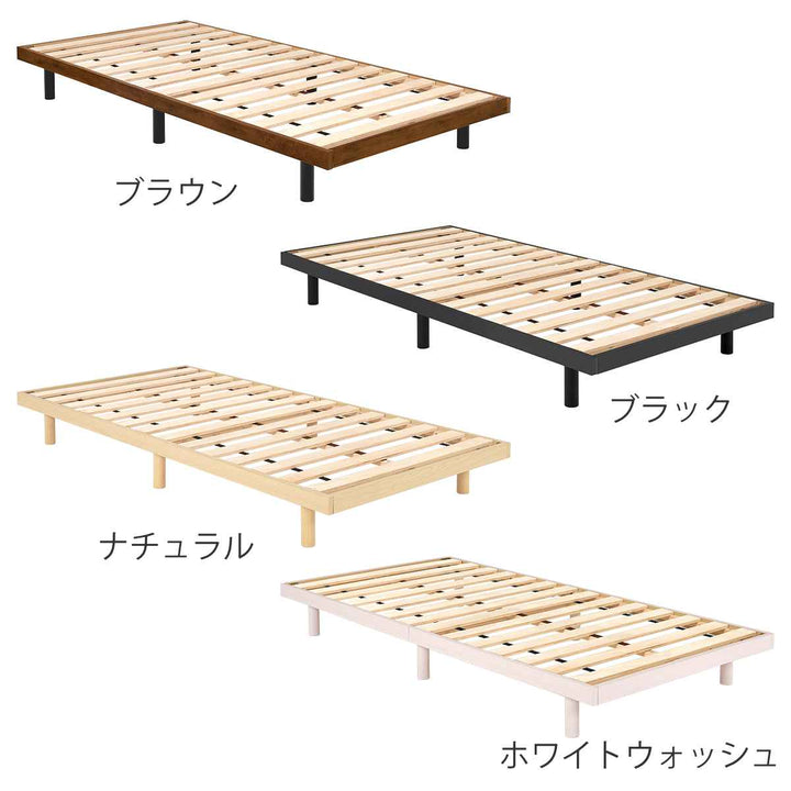 ステージベッドシングル2段階調整すのこシンプルデザインローベッド