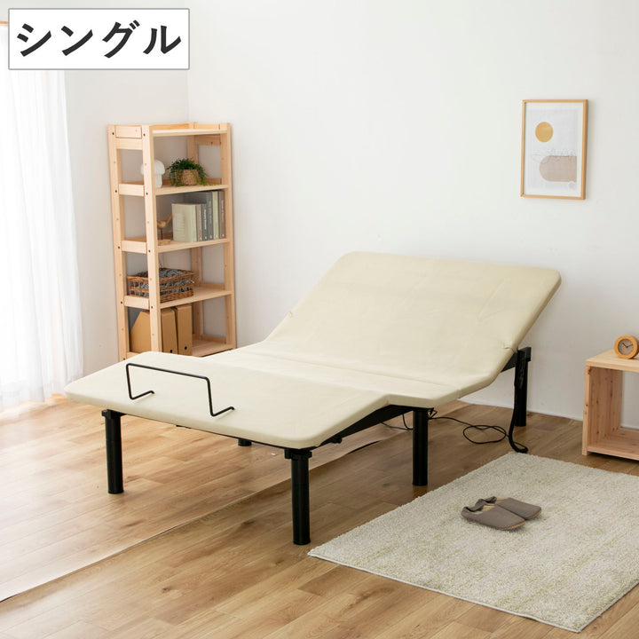 電動ベッドシングルヘンロ静音無段階リクライニング