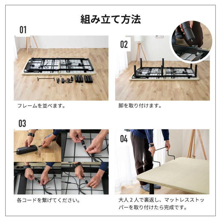 電動ベッドシングルヘンロ静音無段階リクライニング