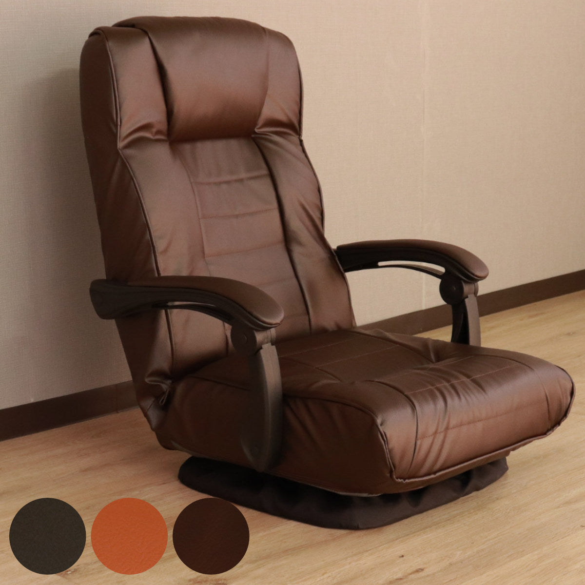 座椅子　リクライニング　リクライニングチェア　回転式　ブラウン 座椅子 回転式 14段階リクライニング アンズ – ハウジー