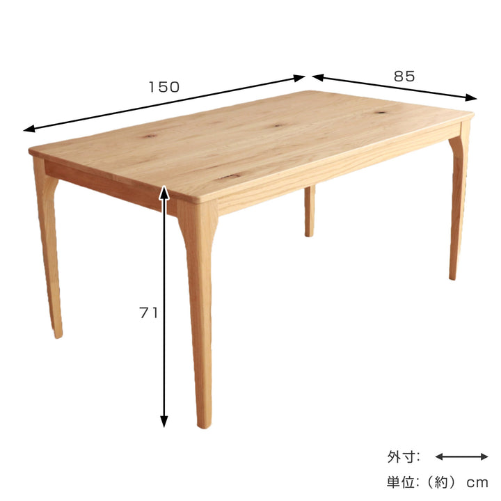 ダイニングテーブル幅150cmメーベル