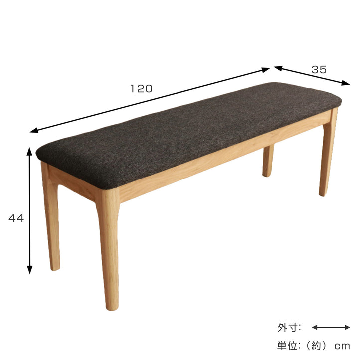 ダイニングベンチ幅120cmメーベル