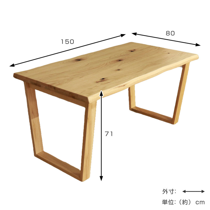 ダイニングテーブル幅150cmハイム