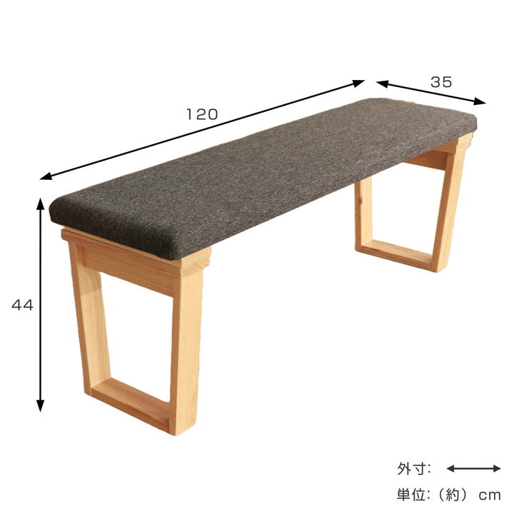 ダイニングベンチ幅120cmハイム