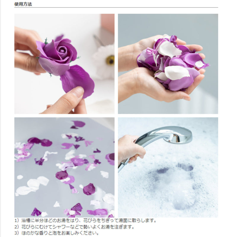 入浴剤ハートボックススモール花のカタチの入浴剤Q-FLA