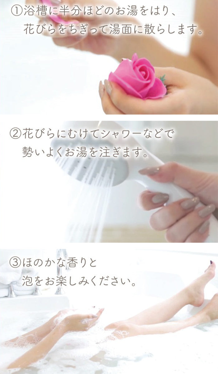 入浴剤3輪カーネーション花のカタチの入浴剤Q-FLA