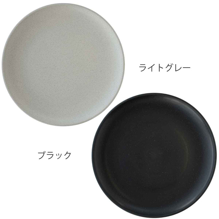 プレート21.5cmクープ