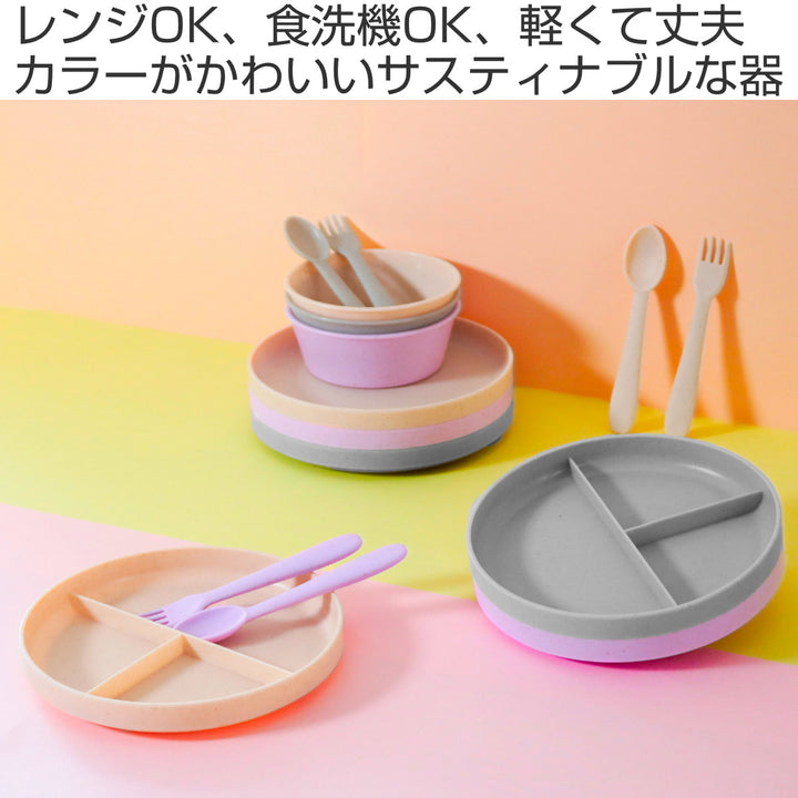 ランチプレート18.5cmキッズユニバーサル