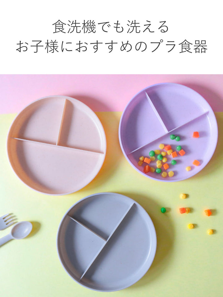ランチプレート18.5cmキッズユニバーサル