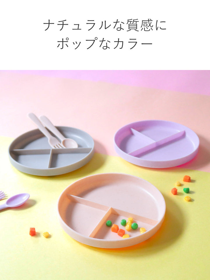 ランチプレート18.5cmキッズユニバーサル