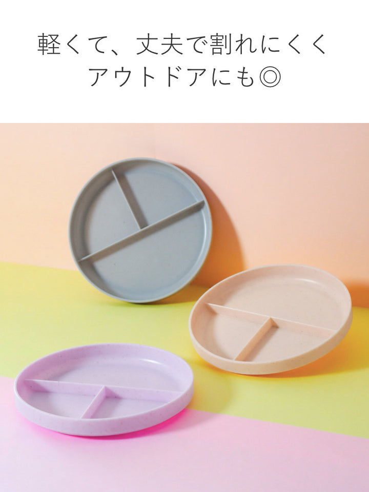 ランチプレート18.5cmキッズユニバーサル