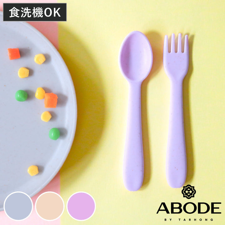 スプーン&フォーク14cmキッズユニバーサル