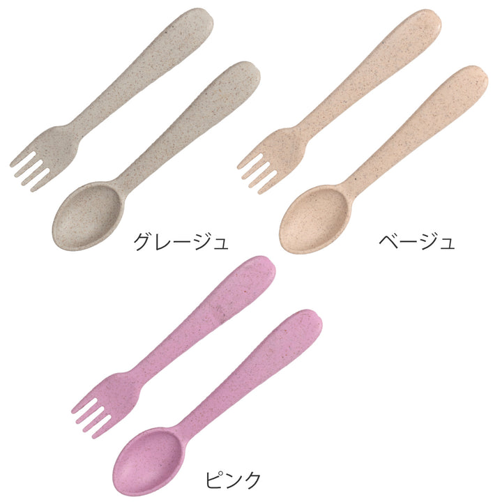 スプーン&フォーク14cmキッズユニバーサル