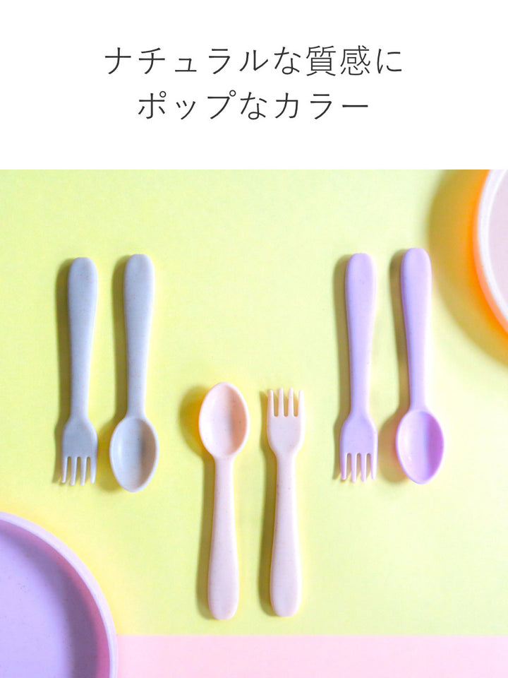 スプーン&フォーク14cmキッズユニバーサル
