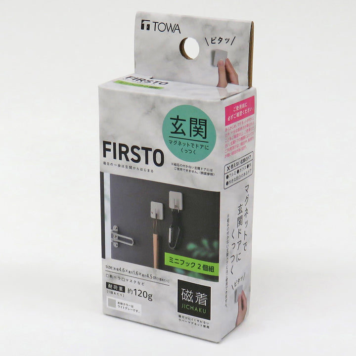 玄関収納FIRSTOマグネットミニフック2個組