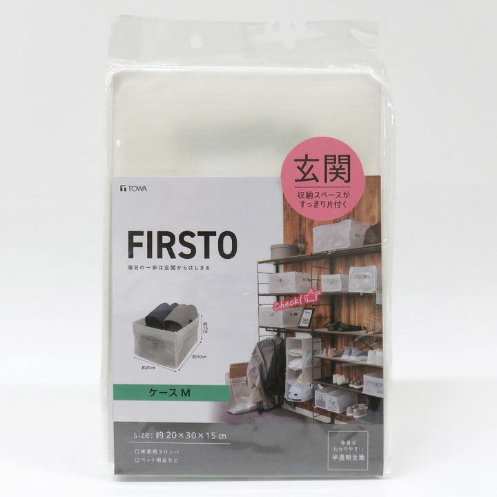 玄関収納FIRSTOケースM