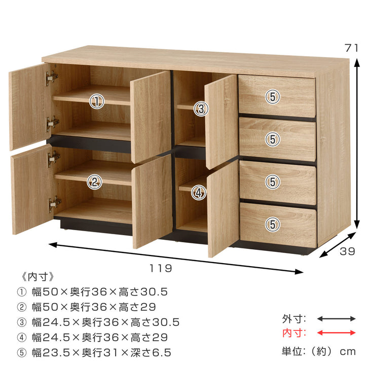 キャビネット幅119cm4段木目調