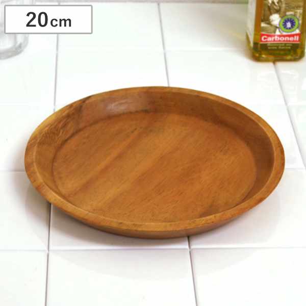 アカシアプレート20cm丸皿フラット木製