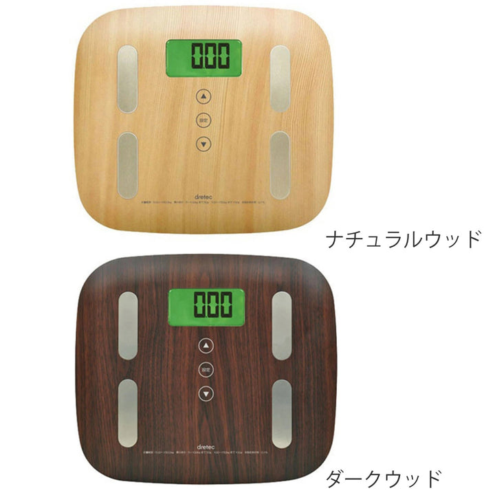 体重計デジタル体組成計ヘルスメーター木目調