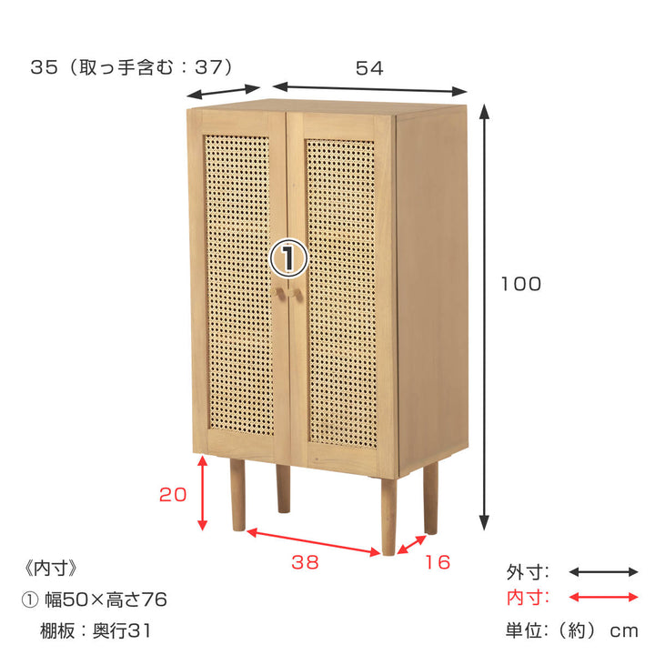 ラタンキャビネット幅54cm天然木かごめ編み