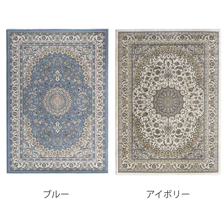 インテリアマットエアールウィルトン織り60×90cmホットカーペット対応