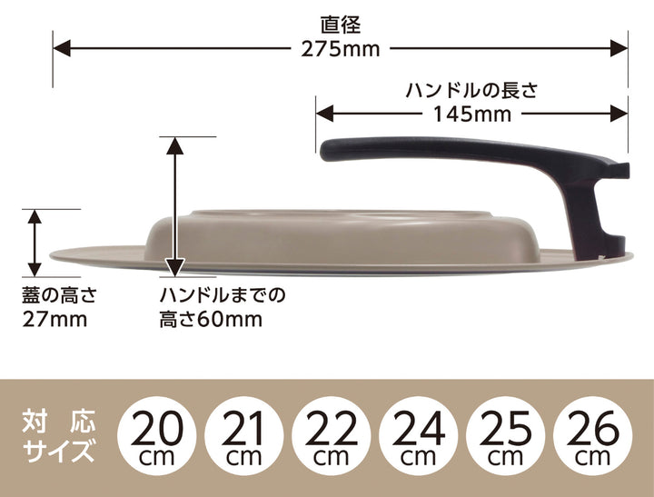 フライパン蓋M20～26cmリグランテスタンドパンカバー日本製