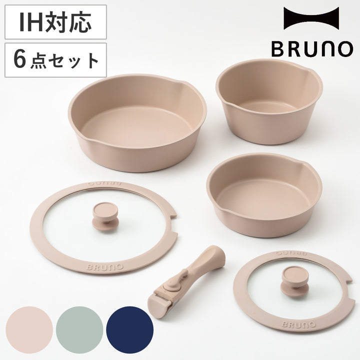 BRUNOフライパン6点セットIH対応着脱ハンドル式蓋付きセラミックコート