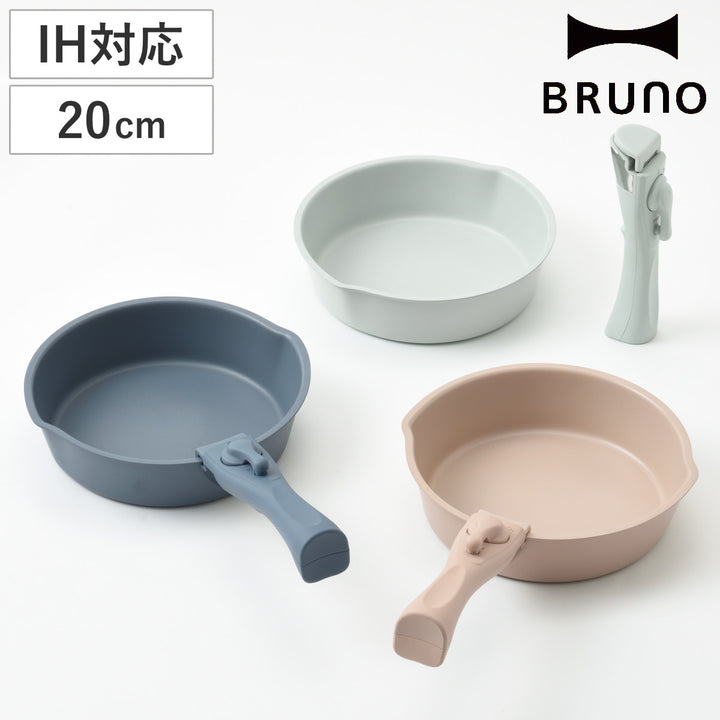 BRUNOフライパン2点セット20cmIH対応着脱ハンドル式取っ手付きセラミックコート