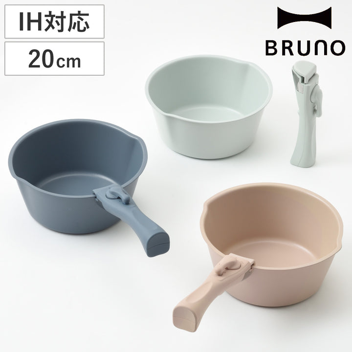 BRUNO片手鍋20cmIH対応着脱ハンドル式取っ手付きセラミックコート