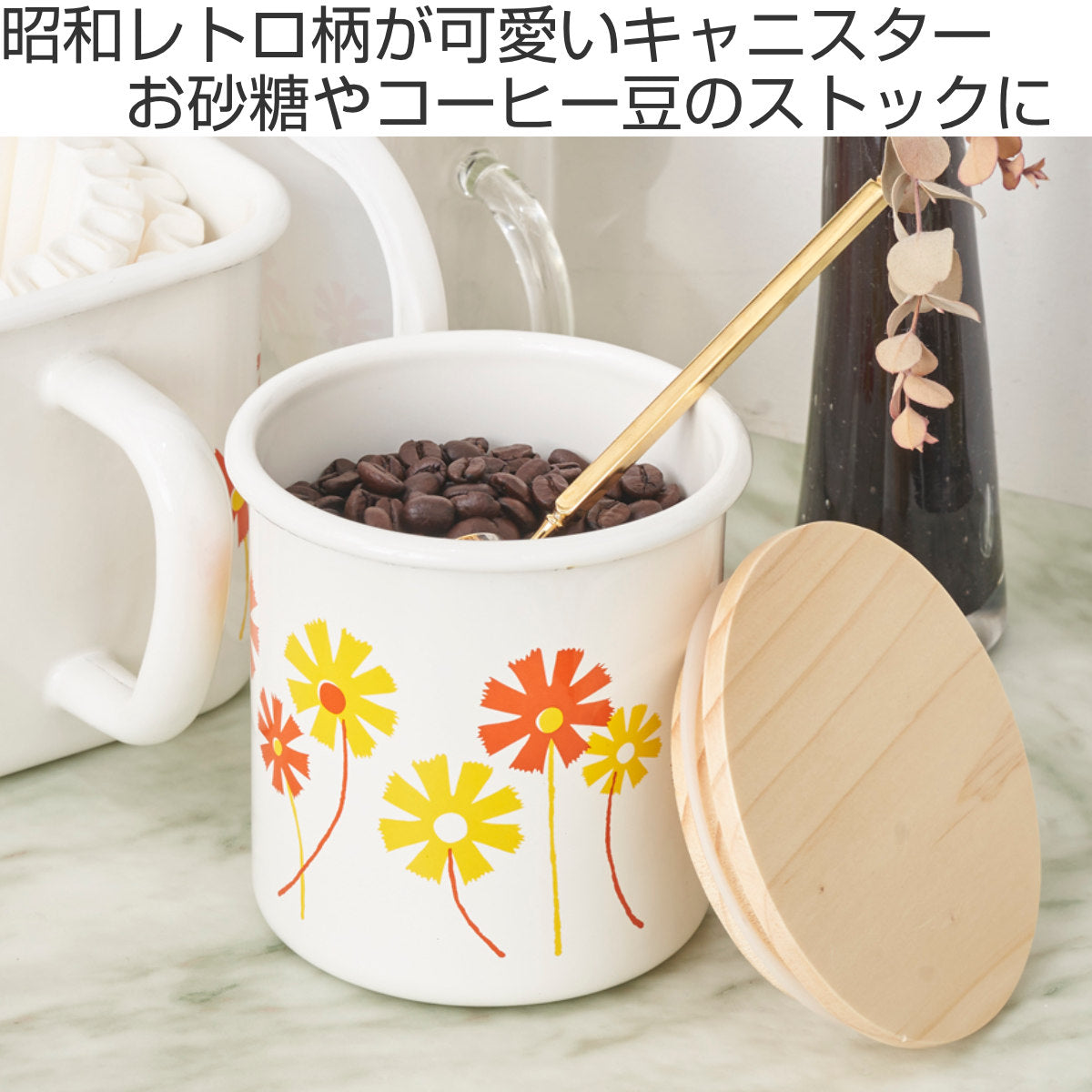 保存容器 750ml アデリアレトロ キャニスター – ハウジー