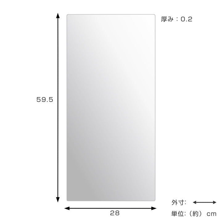 ミラー貼り付け幅28×高さ59.5cmピタットミラーロングワイド