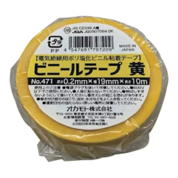 ビニールテープ19mm×10m1巻青赤黄黒灰白No.471