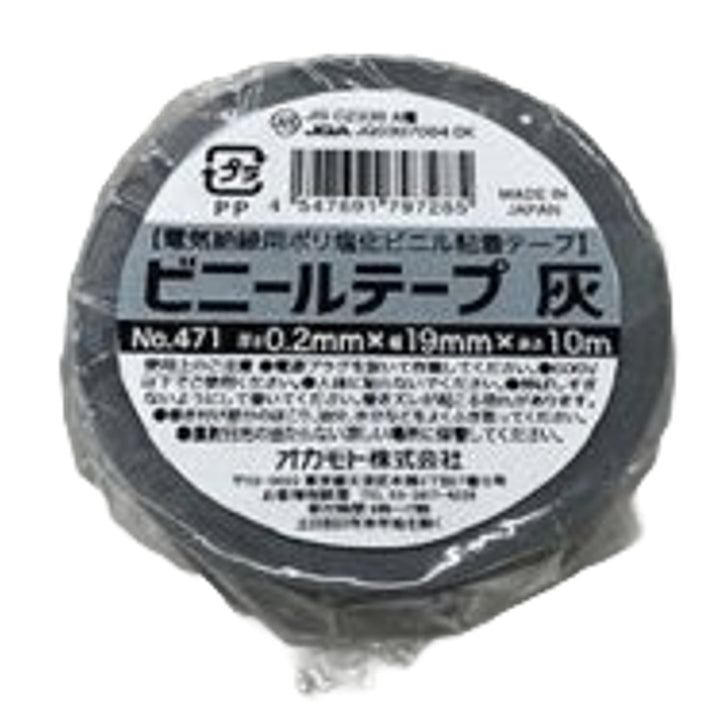ビニールテープ19mm×10m1巻青赤黄黒灰白No.471