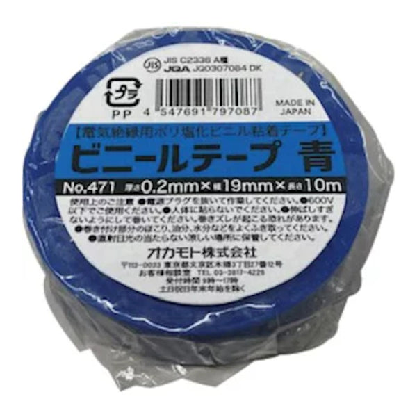 ビニールテープ19mm×10m1巻青赤黄黒No.417