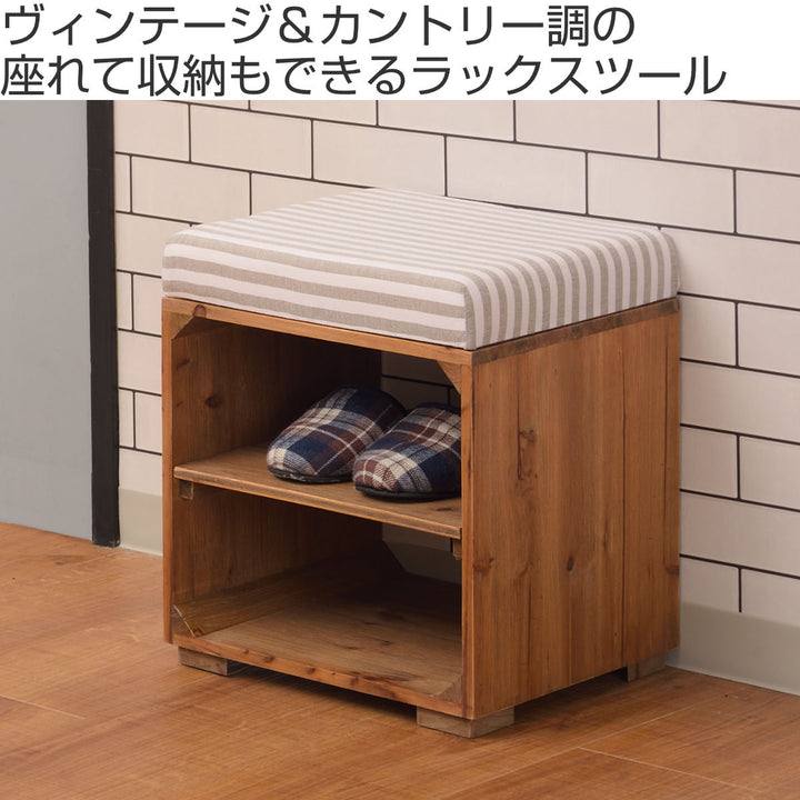 スツール木製収納付ラックスツールボーダー