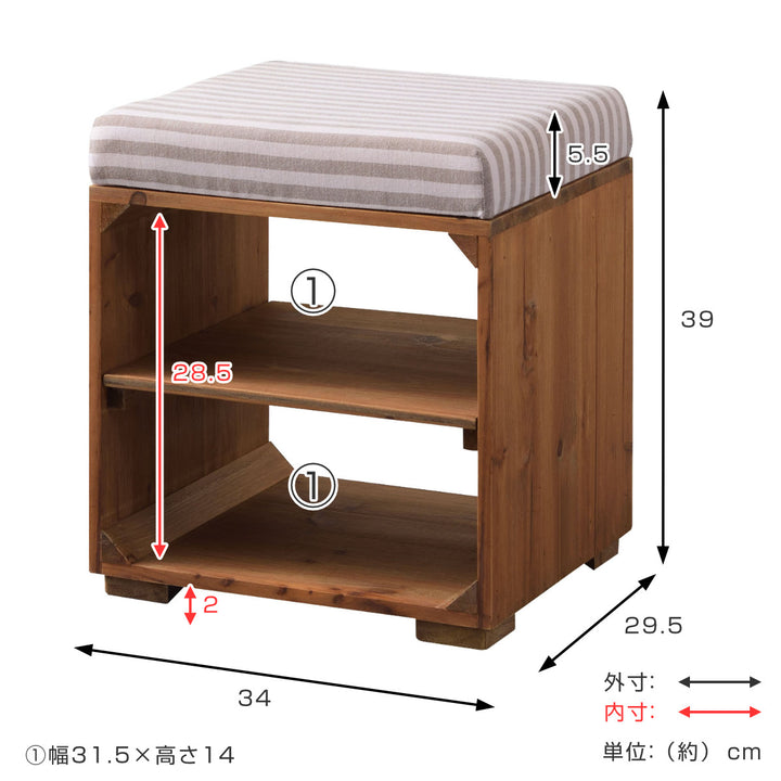 スツール木製収納付ラックスツールボーダー