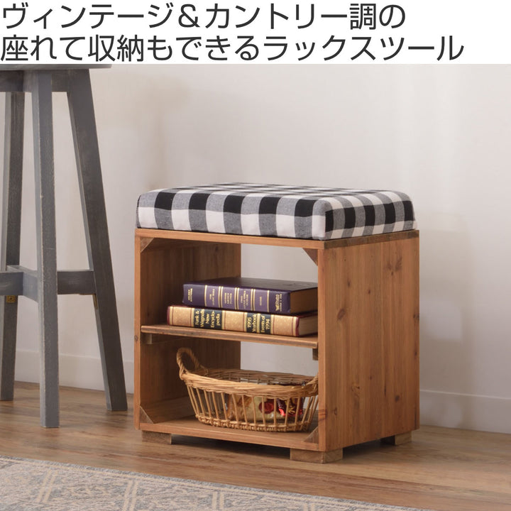 スツール木製収納付ラックスツールギンガムチェック