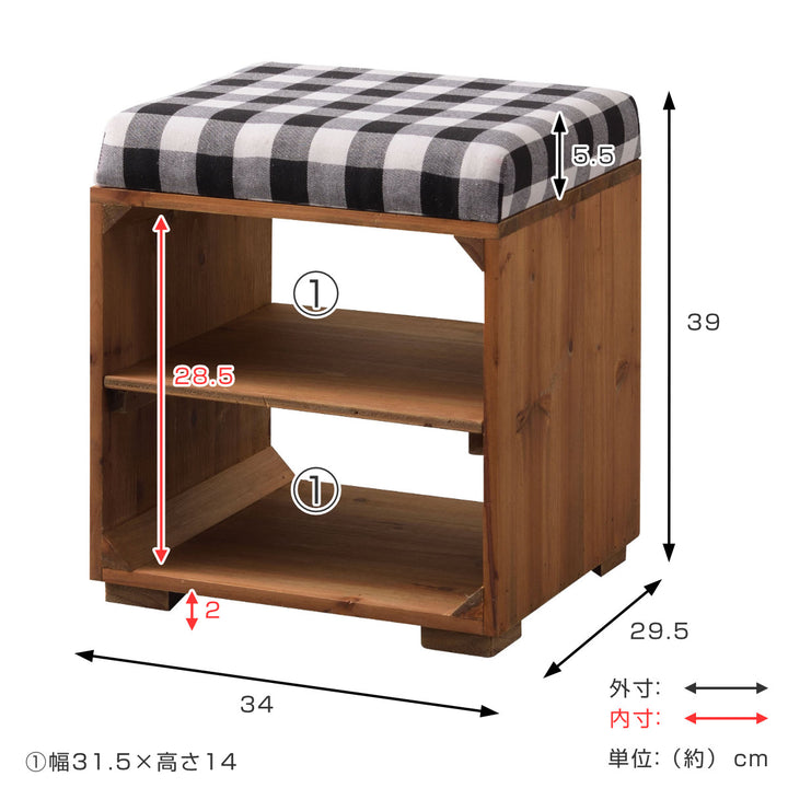 スツール木製収納付ラックスツールギンガムチェック