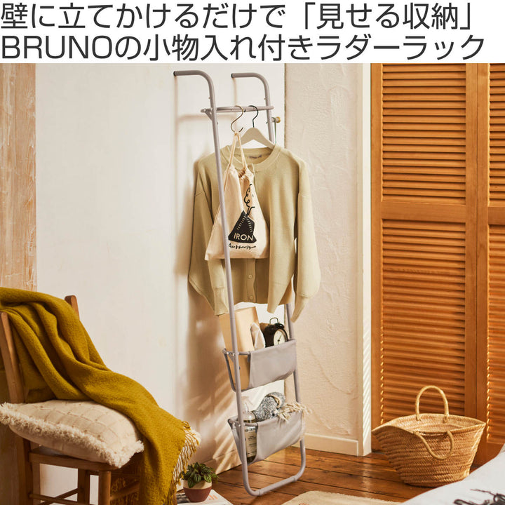 BRUNOインテリアラダーラック幅45cmスチール製