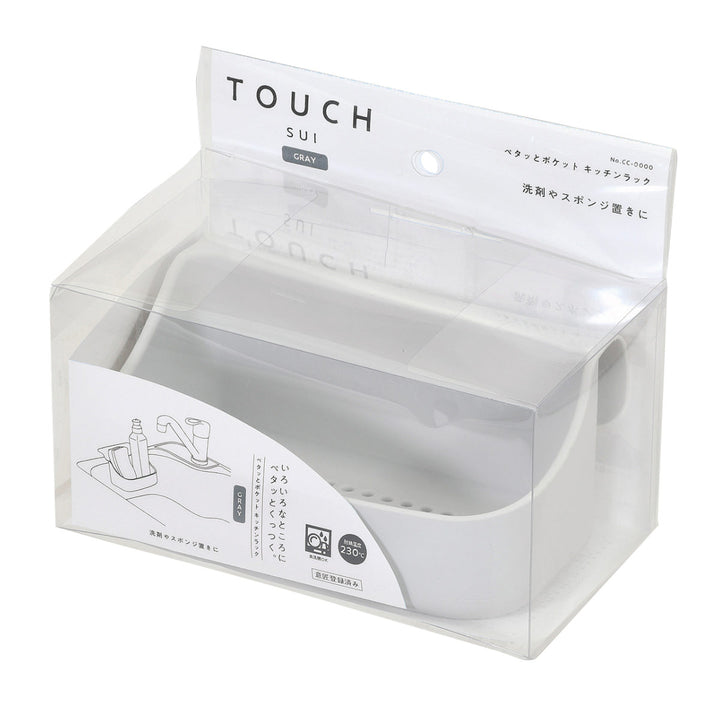 TOUCHペタッとポケットキッチンラック