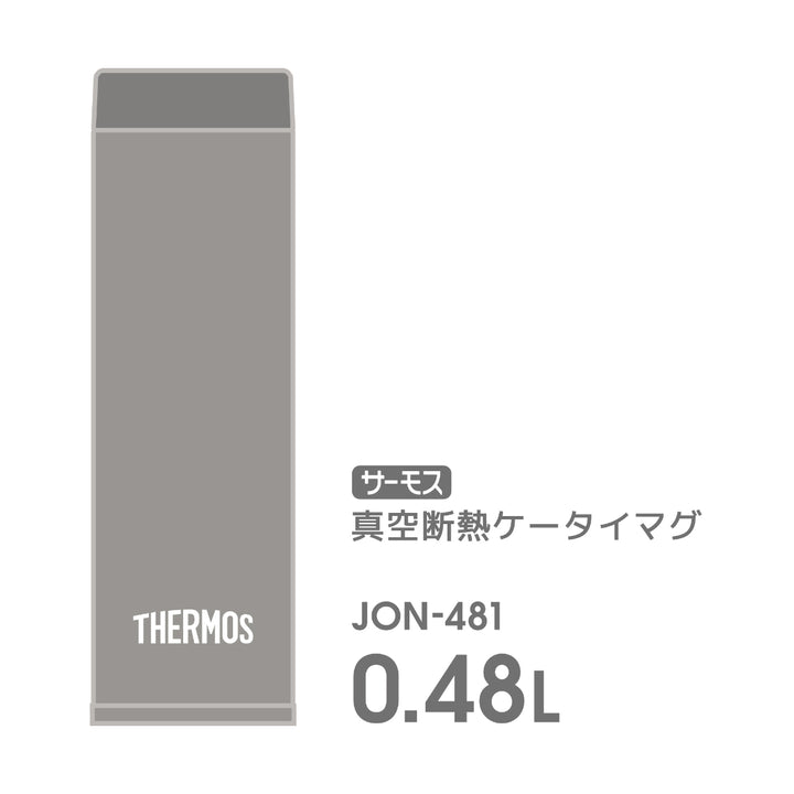サーモス水筒480ml真空断熱ケータイマグ
