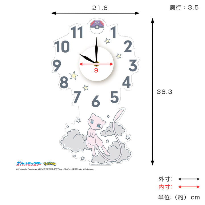 掛け時計ポケモンウォールクロックステッカー貼り付け