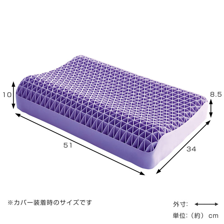 枕アクアピローハネナイトカバー付きハニカム構造体圧分散